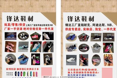 鞋材批发与鞋帽零售 产业链协同下的市场机遇与发展策略