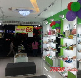 如何加盟米苏米秀旗舰店 鞋帽零售加盟全流程指南